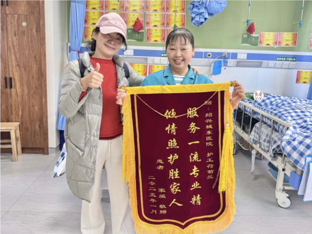 绍兴城东医院,护工,护理,绍兴城东医院护理