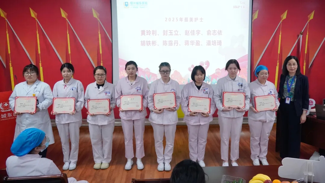 绍兴城东医院,护士节,护士