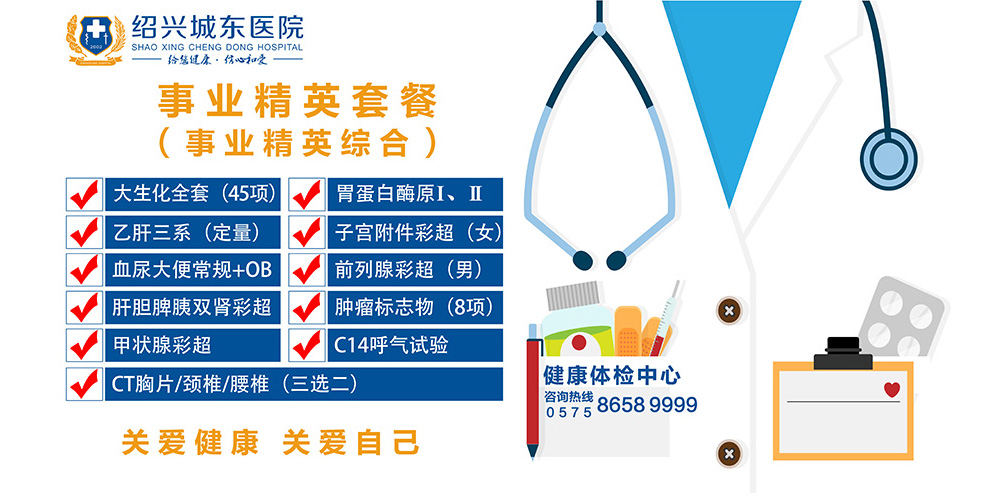 事业精英套餐（事业精英综合）