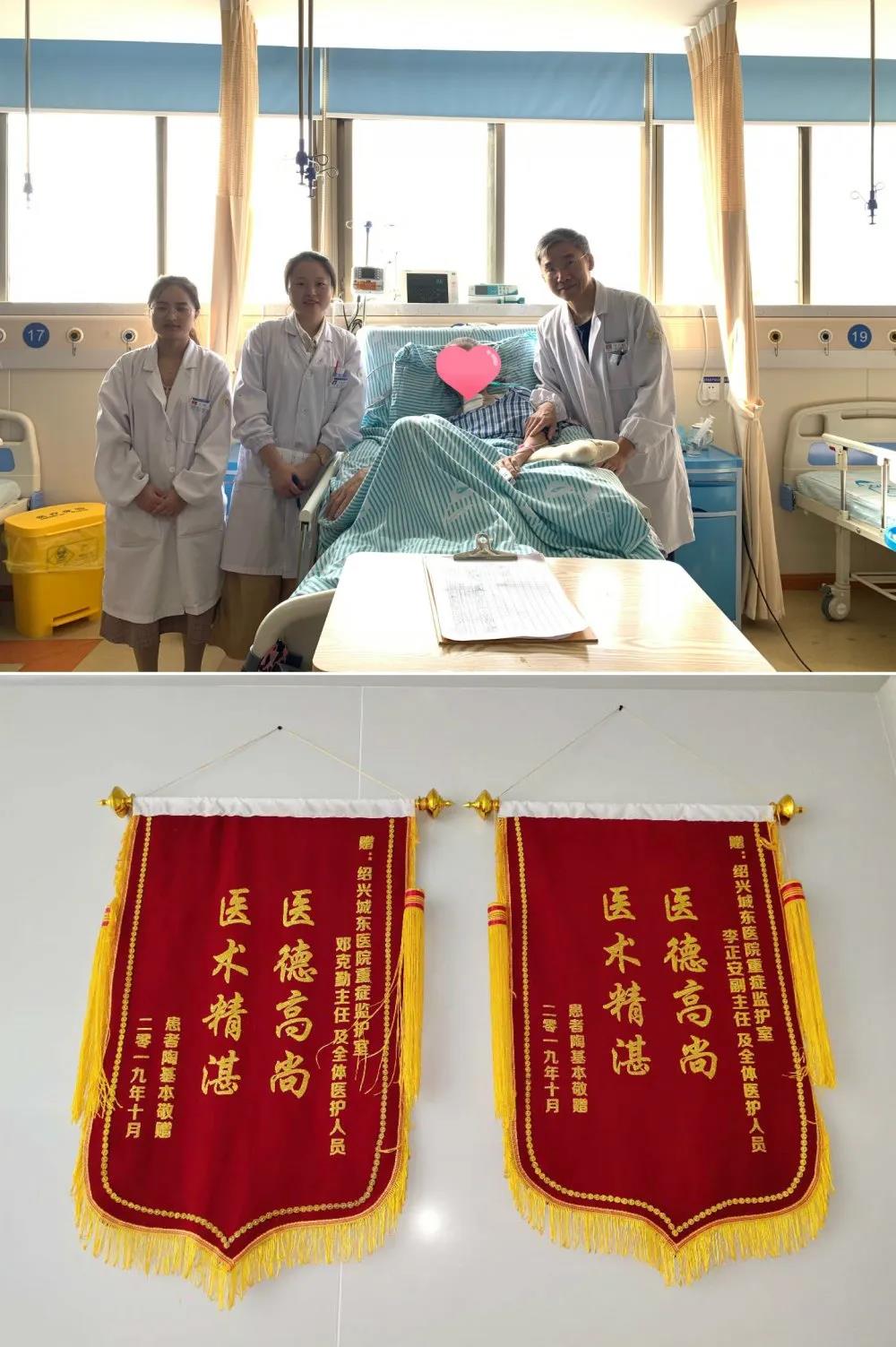 绍兴城东医院,绍兴城东医院重症医学,邓克勤