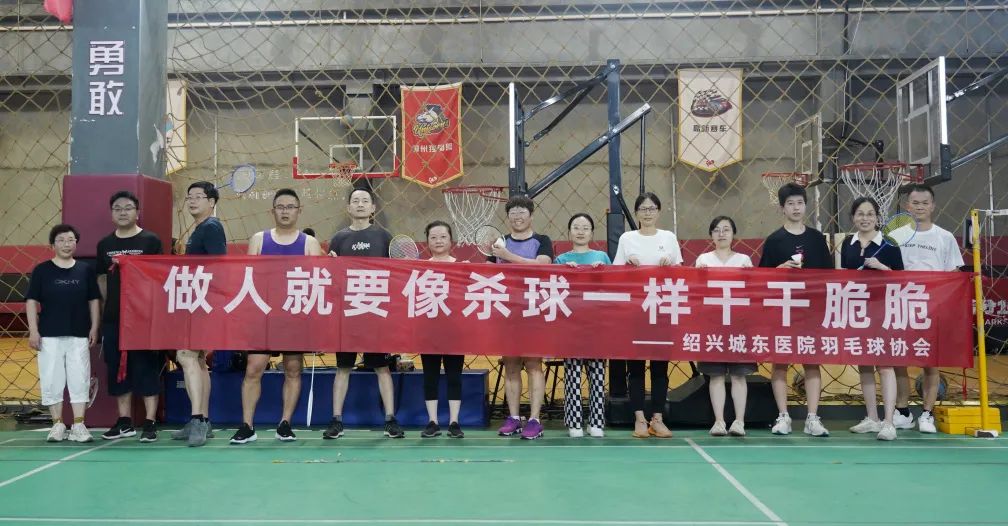 绍兴城东医院,绍兴城东医院员工活动