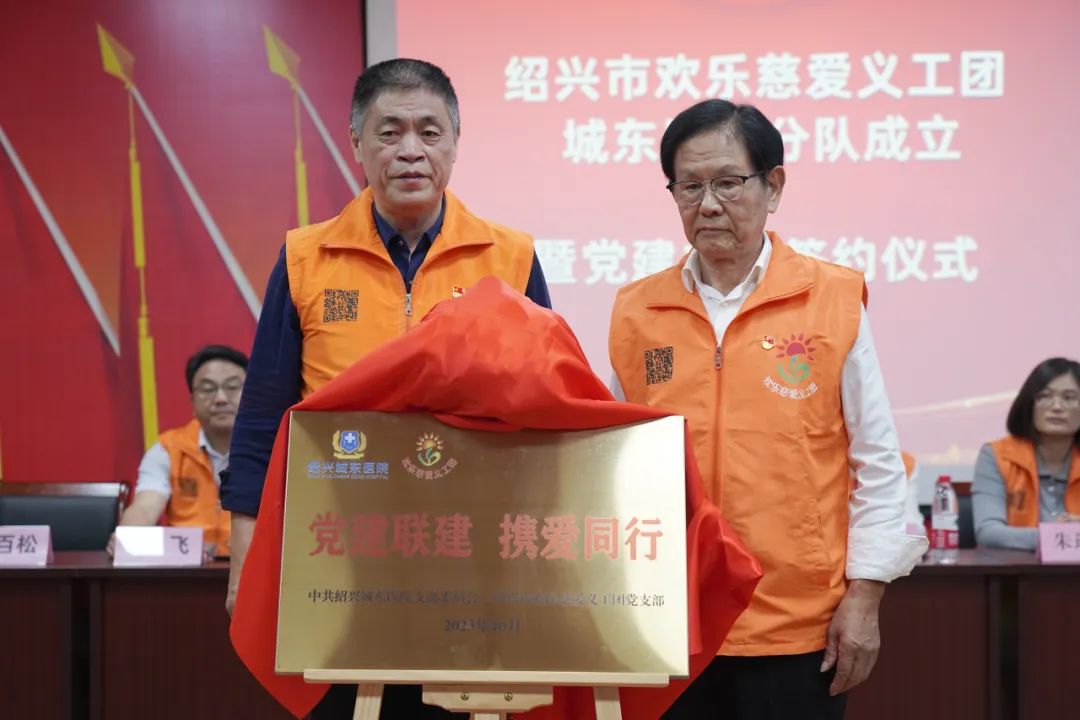 绍兴城东医院,绍兴公益活动,绍兴好医院