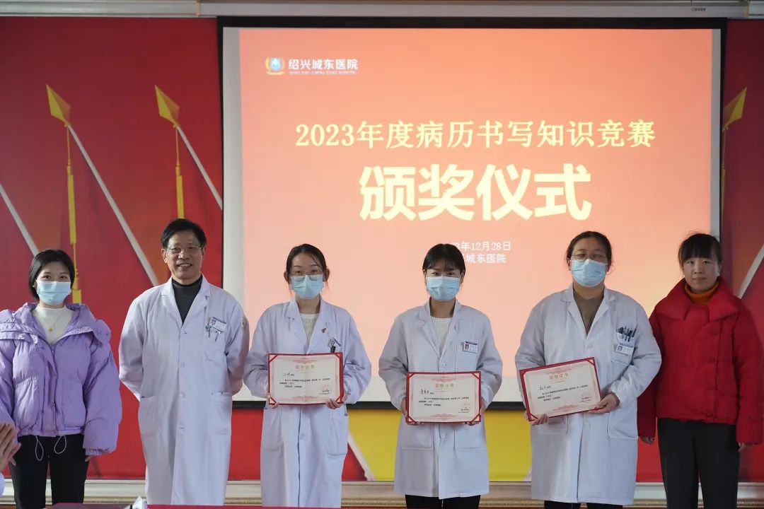 绍兴城东医院,病历书写,绍兴城东医院培训