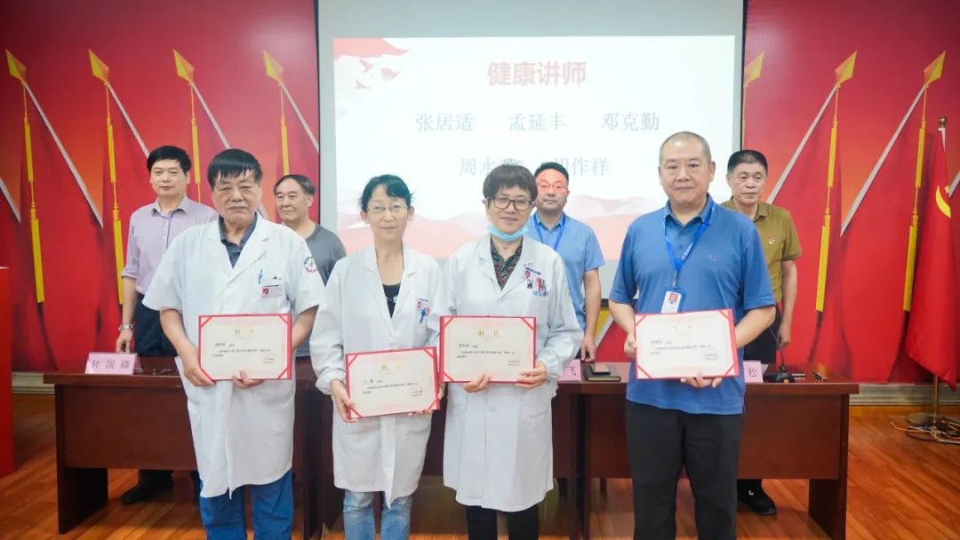 绍兴城东医院,入职培训,健康讲师