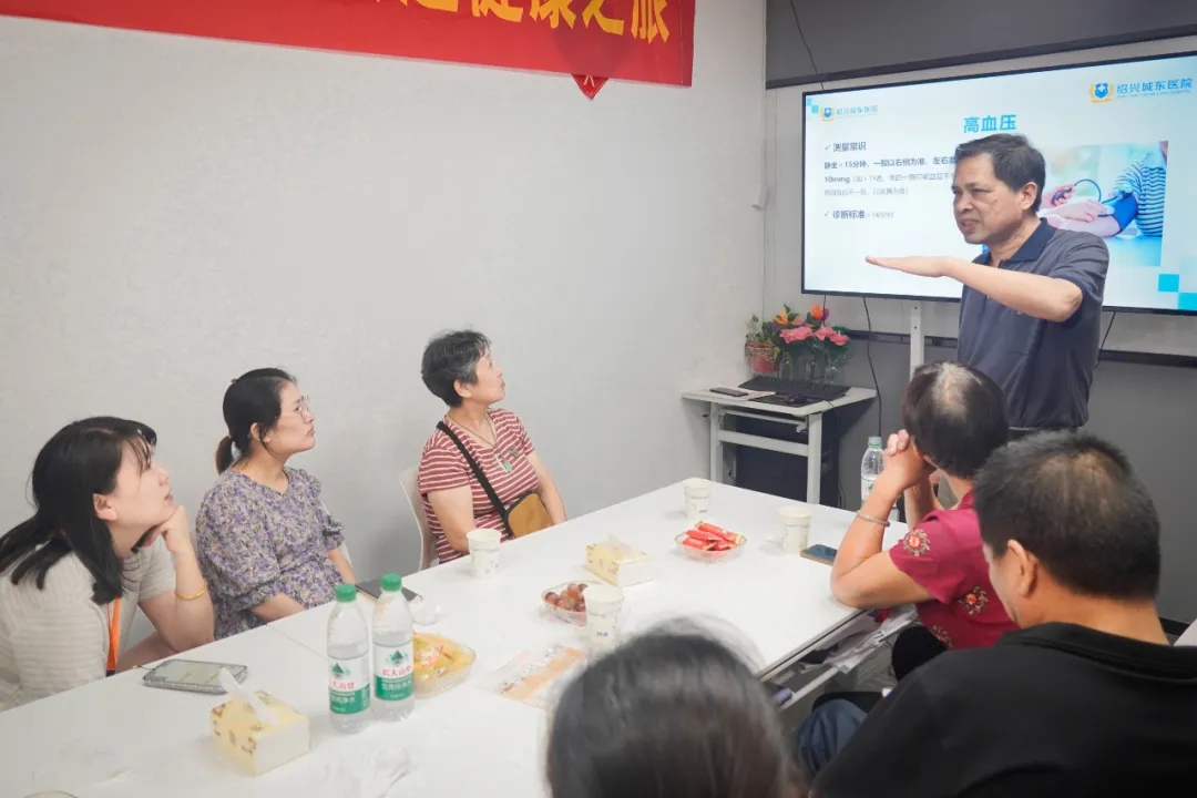 绍兴城东医院,健康讲座