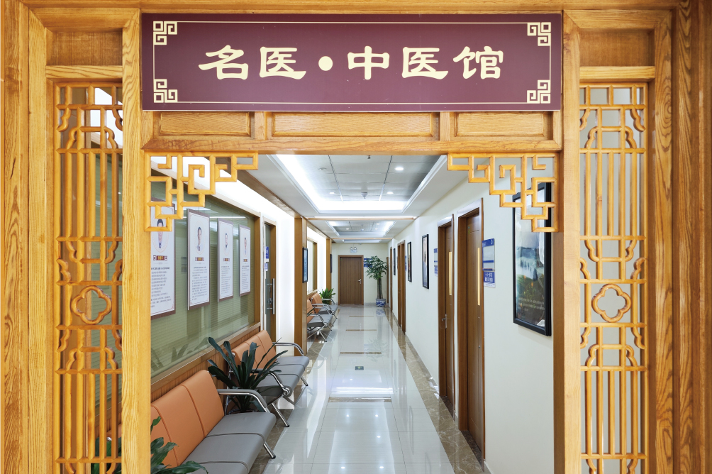 中医馆