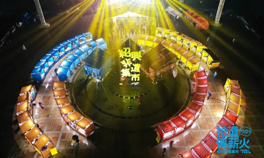 绍兴城东医院,中医,非遗,绍兴中医医院