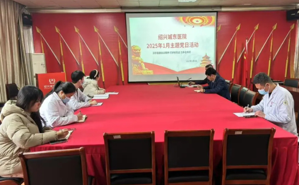 我院开展主题党日活动暨组织生活会与民主评议党员