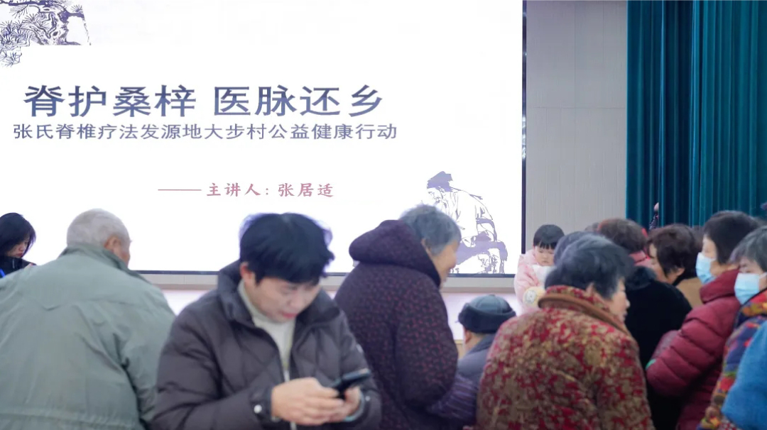 绍兴城东医院,张氏脊椎疗法,非遗