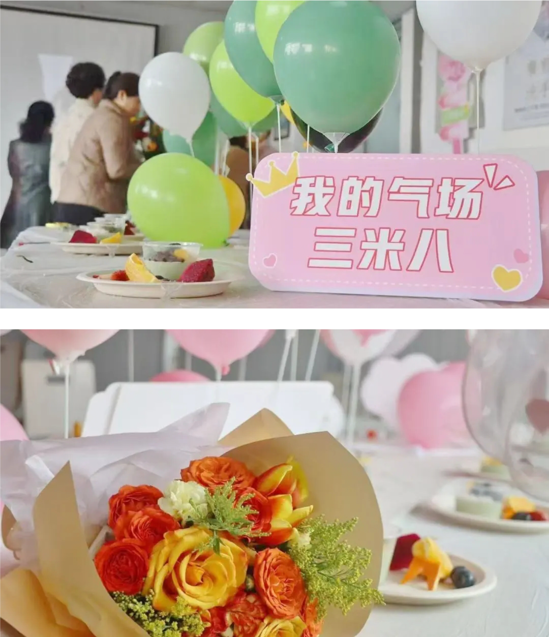 绍兴城东医院,妇女节,活动
