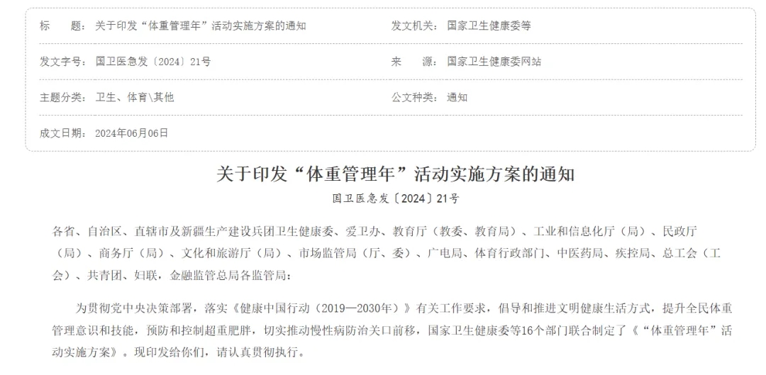 中医减肥,科学减重,绍兴城东医院