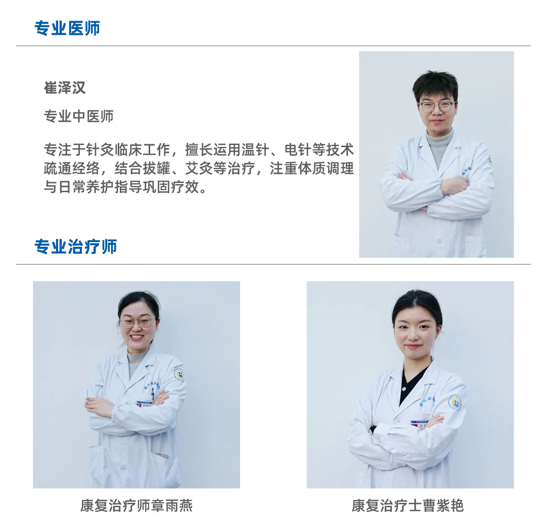 绍兴城东医院,减重门诊