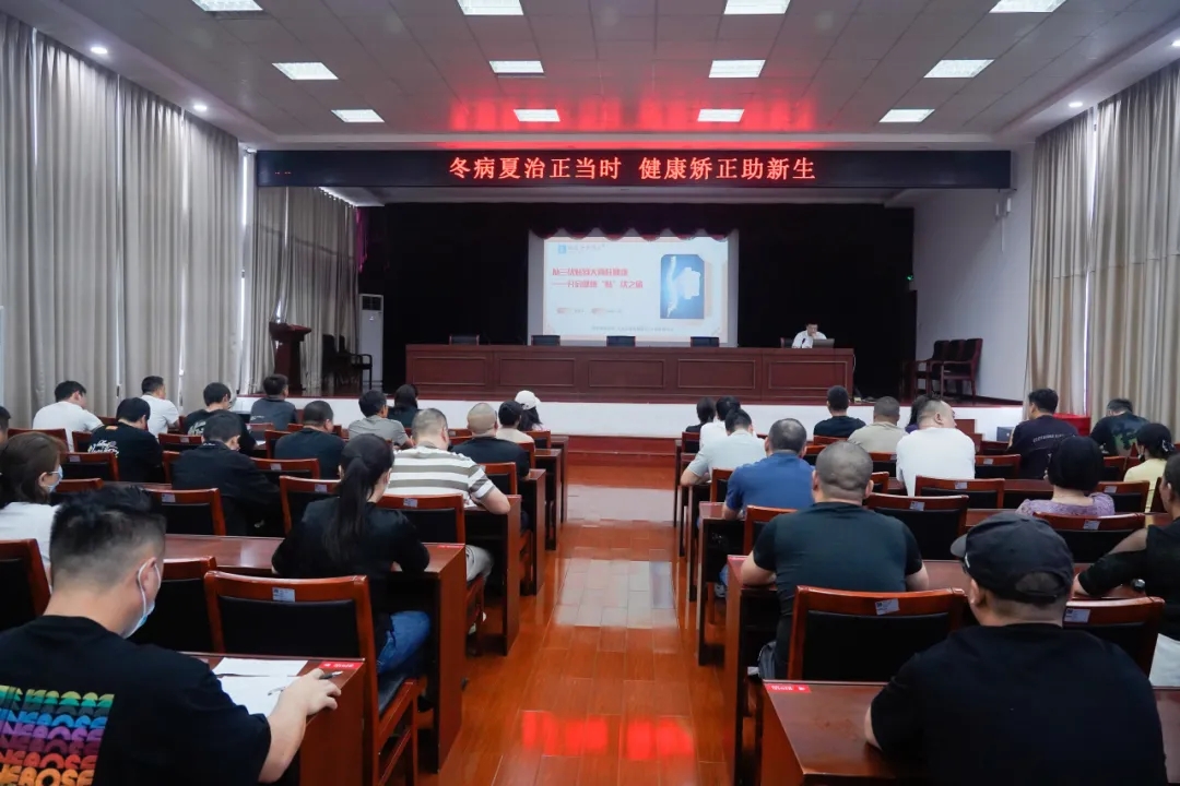 绍兴城东医院,健康讲座,公益