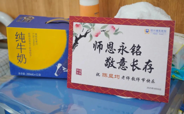 穿越病痛传递敬意，绍兴城东医院温情慰问住院退休老教师