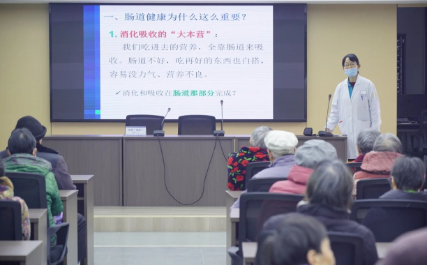 肠道不舒服，只能靠吃药？世禾新村的这场讲座给出了新答案